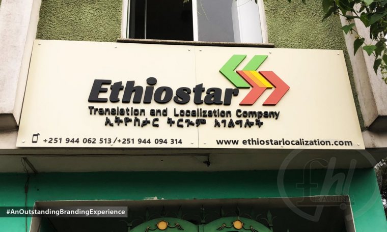 Ethiostar Translation and Localization Picture